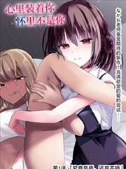 第九封信漫画改编影视海报