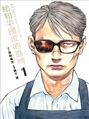 无声之刃漫画改编影视海报